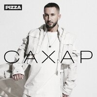 Мерцала - PIZZA