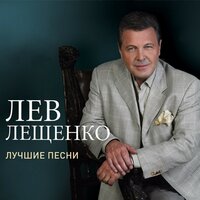 Лучшие песни, 2009