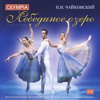Пётр Ильич Чайковский & New Moscow Symphony Orchestra & V. Ponkin - Adagio