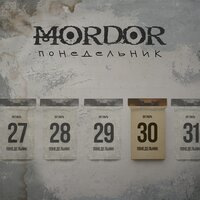 Понедельник - Mordor
