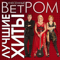 Лучшие хиты, 2023