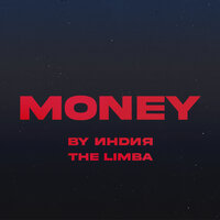 money - By Индия & The Limba