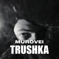 TRUSHKA