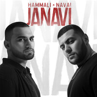 Ноты - HammAli & Navai