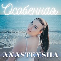 Anasteysha