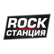 ROCK СТАНЦИЯ