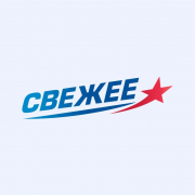 Свежее